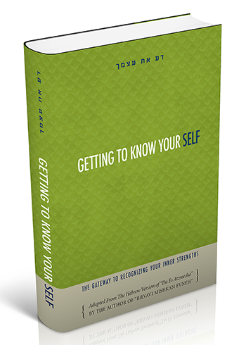 [X2770] Getting To Know Your Self דע את עצמך