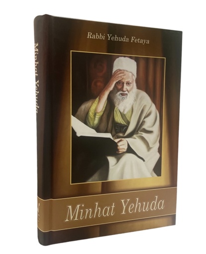 [2852] Minhat Yehuda | Rabbi Yehuda Fetaya