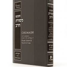 [6666] Chumash Devarim |  Chumash Mesoras HaRav | Rav Soloveitchik