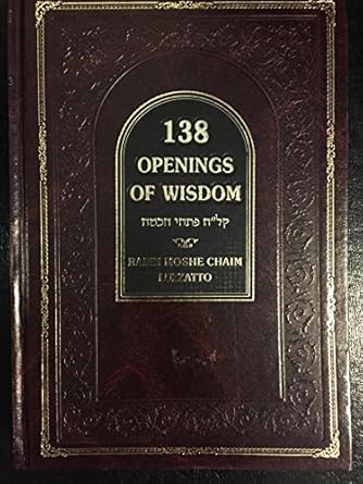[3316] 138 Openings of Wisdom / R moshe Chaim Luzzatto