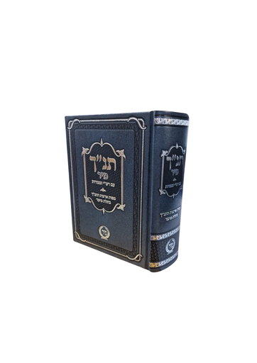 [3532] תנ"ך מיר עם רש"י ומצודות ומפות / אפור