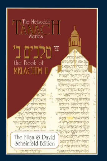 [3675] Metsudah | Kings II-Melachim 2 | Tanach Series