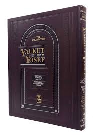 [3738] Laws of Hashkamat haBoker |  Siman 1-7 | Volume 1 Yalkut Yosef Series