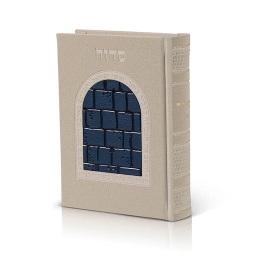 [93100138805] סדור גדול דמוי עור - דגם כותל - נוסח אשכנז - צבע אבנים כחול