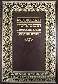 [3815] Metsudah | Dvarim | Chumash Rashi | Large