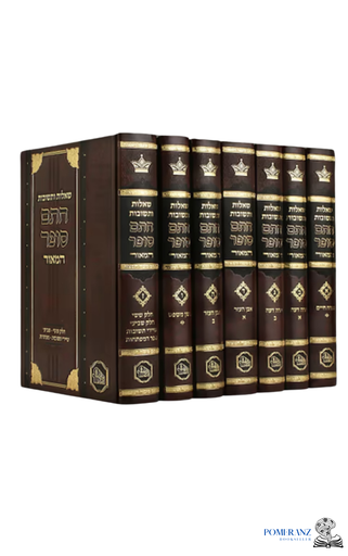 [3842] שו"ת חתם סופר | סט 7 כרכים | מכון המאור