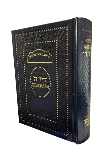 [150720251449] Ghermezian Sephardic Siddur Full / Yedid Hashem Siddur