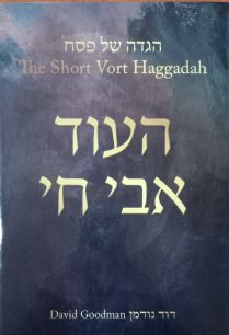 [5353535] Short Vort Haggadah העוד אבי חי