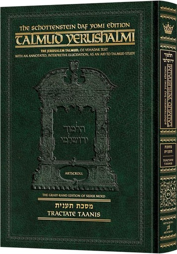 [9781422634790] Taanis | Talmud Yerushalmi | Artscroll Schottenstein Edition | English Daf Yomi Edition | Volume 25 in the Series
