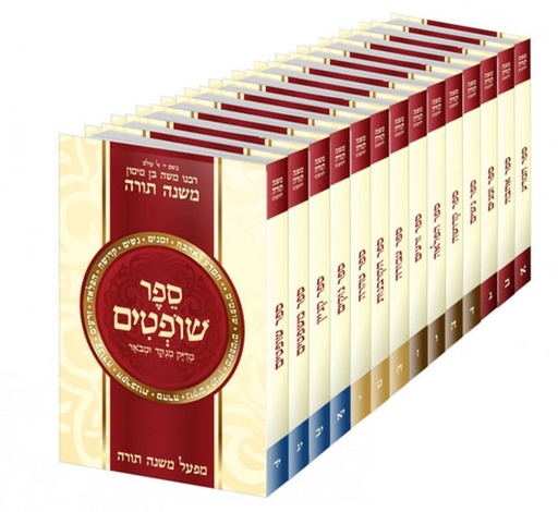 [4616] אזל מהדפוס | משנה תורה להרמב״ם | סט 14 כרכים רכה | מפעל משנה תורה