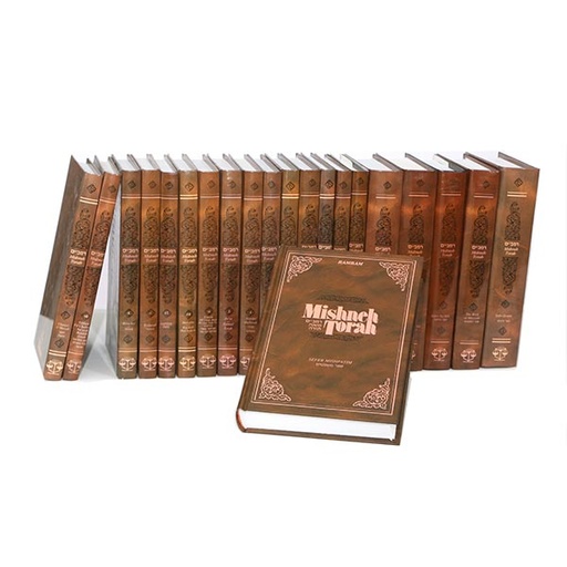[4621] Rambam Mishnah Torah - Yad Chazakah | 18 Volume Set