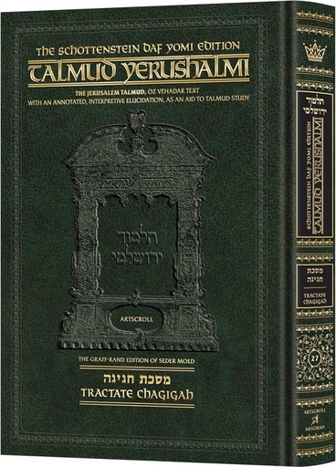 [9781422634813] Chagigah | Talmud Yerushalmi | Artscroll Schottenstein Edition | English Daf Yomi Edition | Volume 27 in the Series