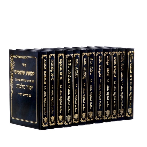 [4663] סט נ״ך (נביאים וכתובים) עם פירוש יסוד מלכות | סט 12 כרכים