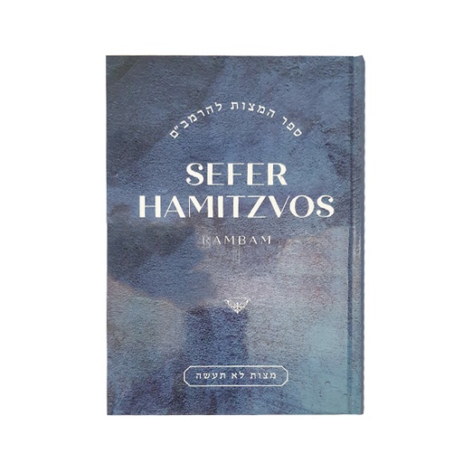 [4886] Sefer Hamitvos (2 Volumes) Vagshal