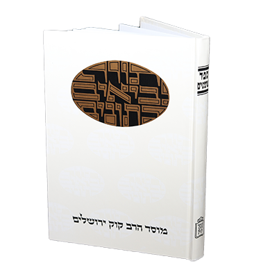 שופטים דעת מקרא