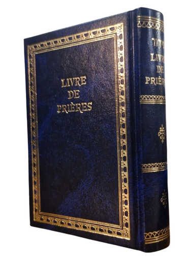 [7128456] Livre De Prieres / French Small Siddur
