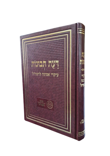 [7137204] דעת תבונות | מכון רמח"ל