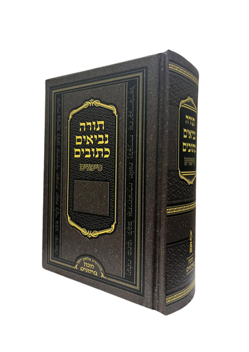 [7176364] תנ"ך סימנים | פורמט כיס
