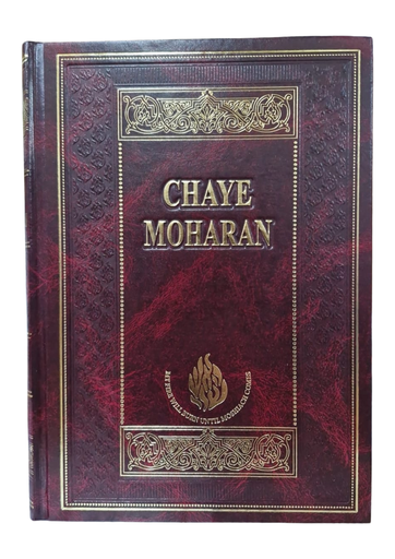 [4970] Chaye Moharan - Aish Sheli