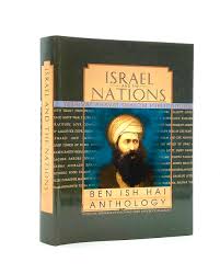 [5248] Israel & the Nations | Ben Ish Hai Anthology