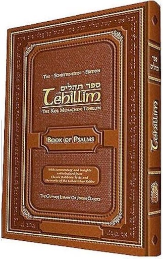 [5447] Tehillim | Gutnick Edition with Commentary by the Rebbe
