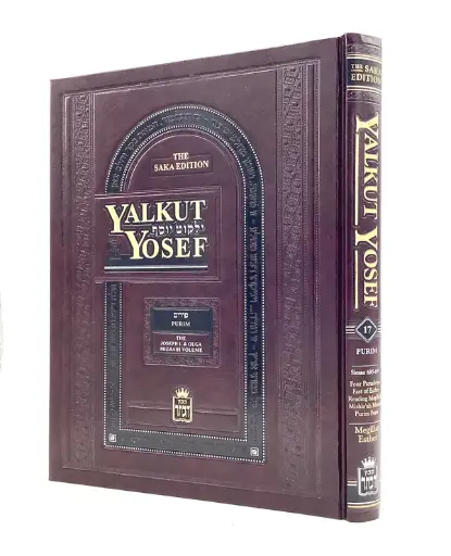 [5451] Laws of Purim | Volume 17 | Yalkut Yosef Series
