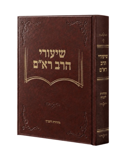 מסכת שבת | שיעורי הרב רא"ם הכהן