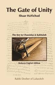 [5575] Gate of Unity - Shaar HaYichod | The Mitteler Rebbe
