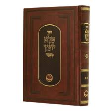 [5757] פלא יועץ | מהדורת אור החיים