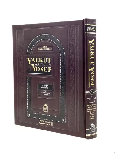 [5814] Laws of Tefilah | Volume 3 Yalkut Yosef Series