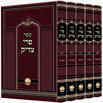 [5912] פרי צדיק - על התורה | סט 5 כרכים | מהדורת אור החיים