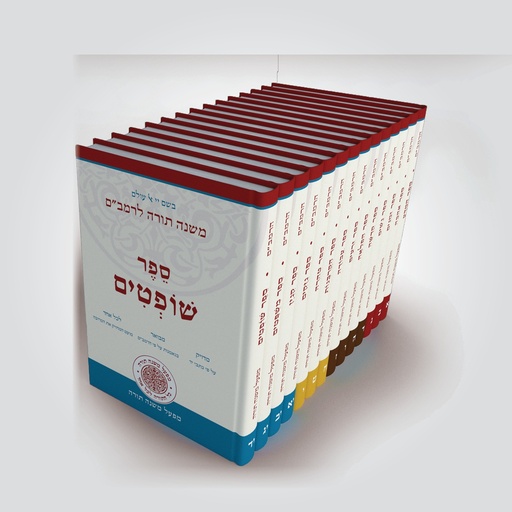 [5987] משנה תורה להרמב״ם | 14 כרכים קשה | משנה תורה