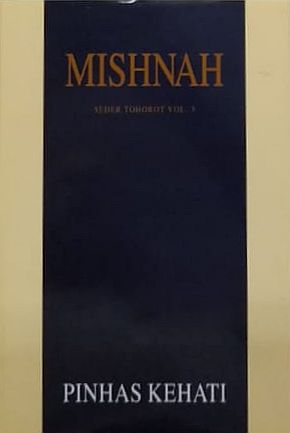 [5400037] MISHNAH KEHATI | Volume 19(XIX) | Seder Tohorot Vol. 3 | Neg'aim, Parah