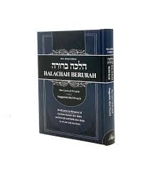[6074] Pesach & Haggadah | Halachah Berurah