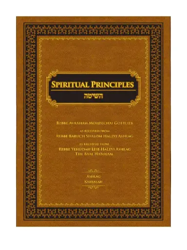 [6077] Spiritual Principles | By Rabbi Yehudah Leib Ashlag & Prepared by Rav Gottlieb