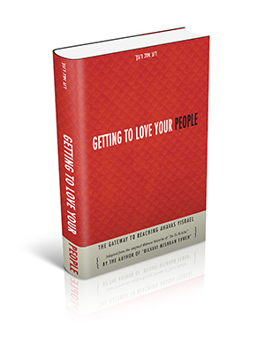[6088] Getting to know your פEOPLE/ דע את נפשך