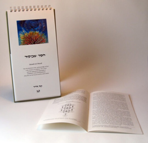 [6099] Countdowns to Perfection - Meditations on the Omer