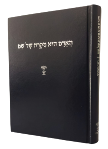 [6374] האדם הוא מקרה של שם