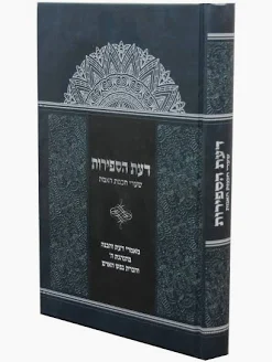 [6479] דעת הספירות
