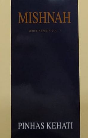 [5400022] MISHNAH KEHATI-XII Seder Nezikin Vol. 3 | Makkot, Shevuot, Eduyot