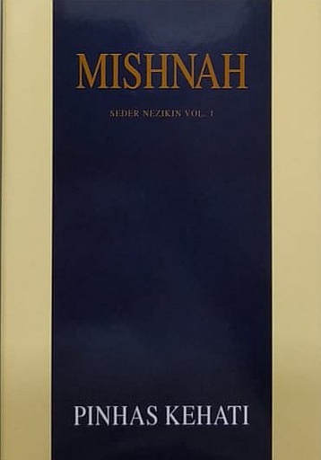 [5400020] MISHNAH KEHATI-X Seder Nezikin Vol.1 | Bava Kamma, Bava Metzia