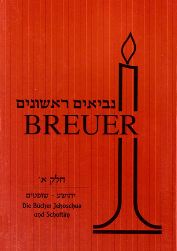 [6563] Jehoschua und Schoftim | Nevi’im Rischonim | Breuer | German