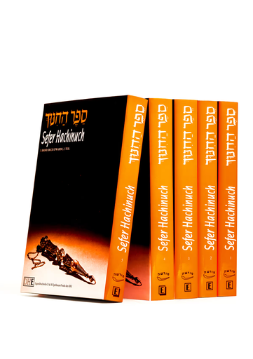 [6598] Sefer Hachinuch | 5 Volume Set | German - Hebrew Edition | German