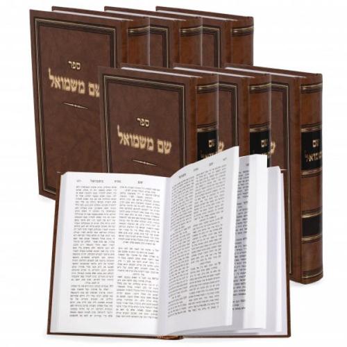 [6692] שם משמואל על התורה ומועדים | סט 6 כרכים