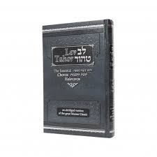 [6931] Lev Tahor Chovos Halevavos