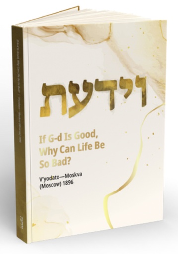 [7104] If G-d Is Good Why Can Life Be so Bad 