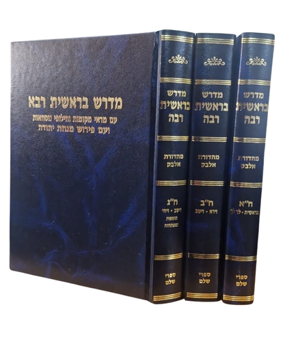 [7184] בראשית רבה ג חלקים / מדרש מהדורת אלבק