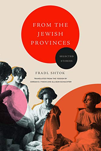 [9780810144392] From the Jewish Provinces: Selected Stories