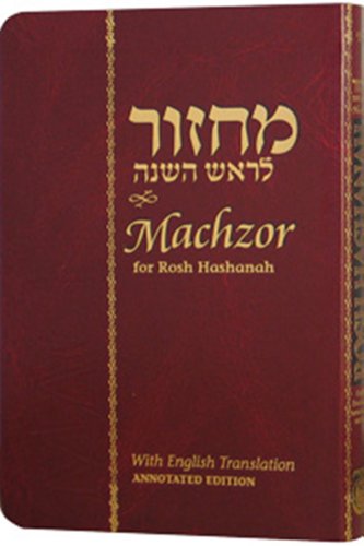 [9780826601230] Machzor Rosh HaShanah - Compact Annotated Edition 4x6
