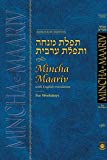 [9780826601582] Mincha Maariv English Annotated | Nusach Ari